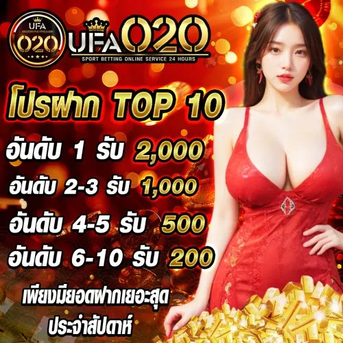 Promotion 3